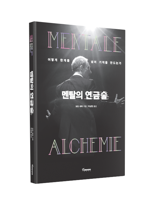 KOREA_MentaleAlchemie_cover 2.png